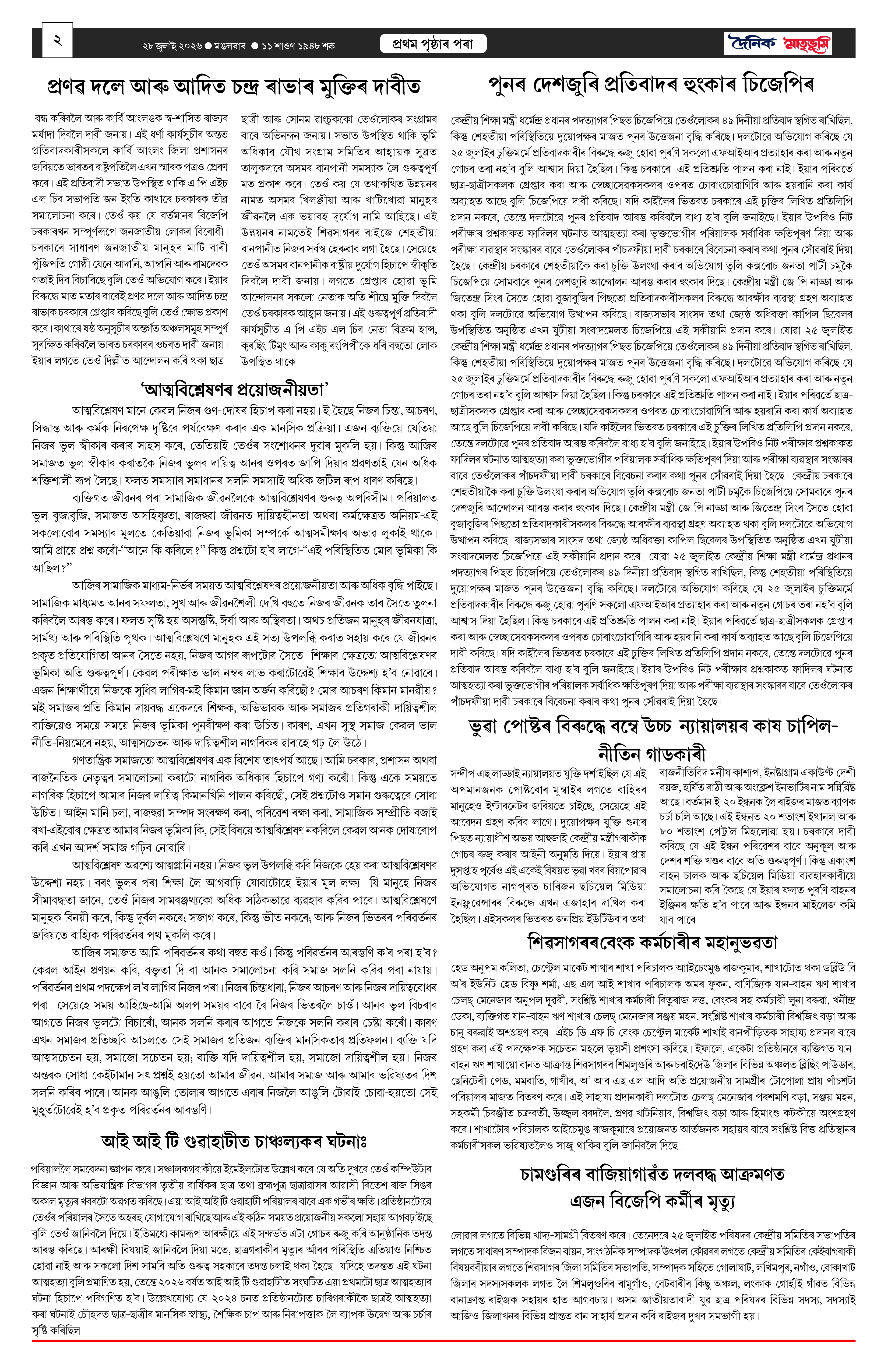 PAGE 2